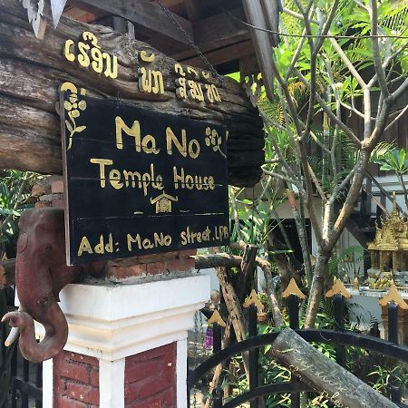 Hotel Mano Temple House Luang Prabang Exterior foto